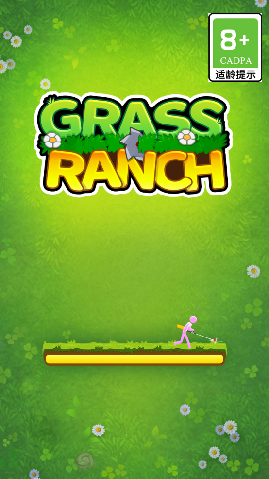 牧场割草模拟器游戏 v1.0.0 安卓版