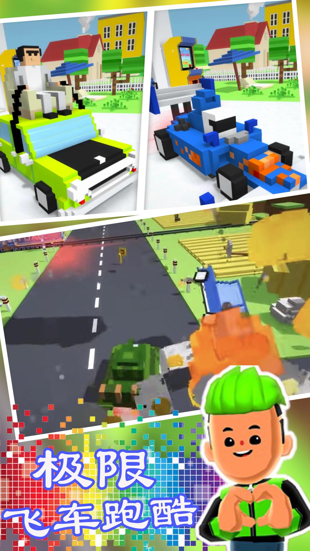 极限飞车跑酷游戏 v1.1 安卓版