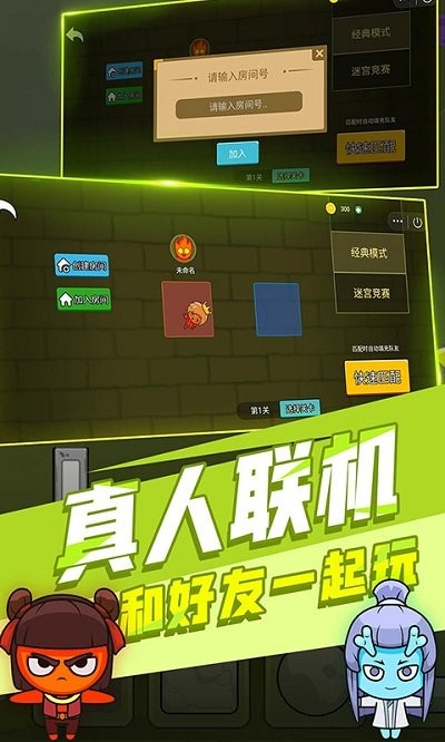 森林冰火人双人版游戏 v1.0.7 安卓版