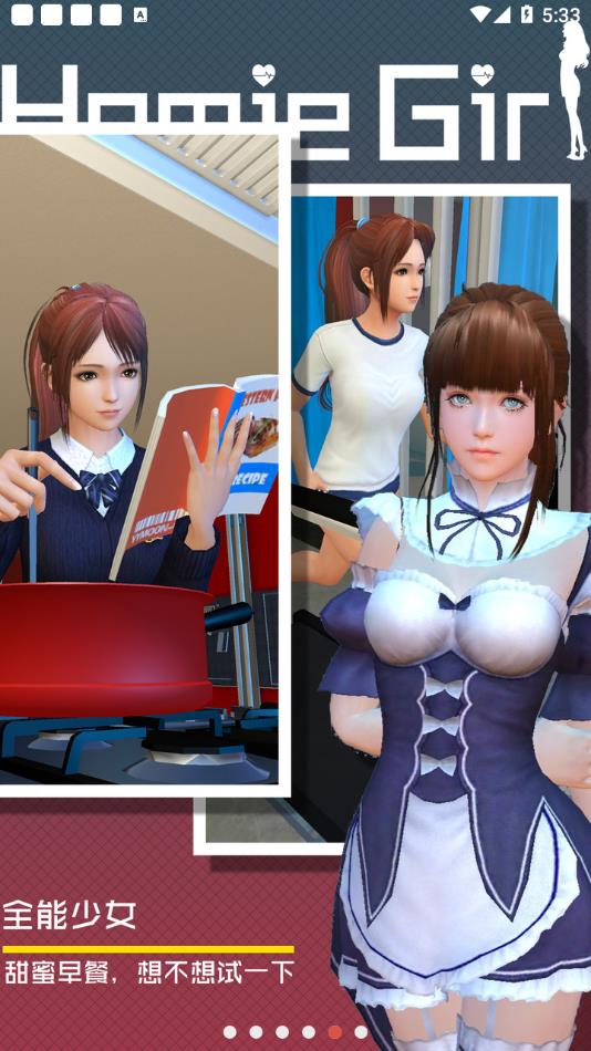 智能姬化中文版游戏下载(干物少女) v12.0 安卓版