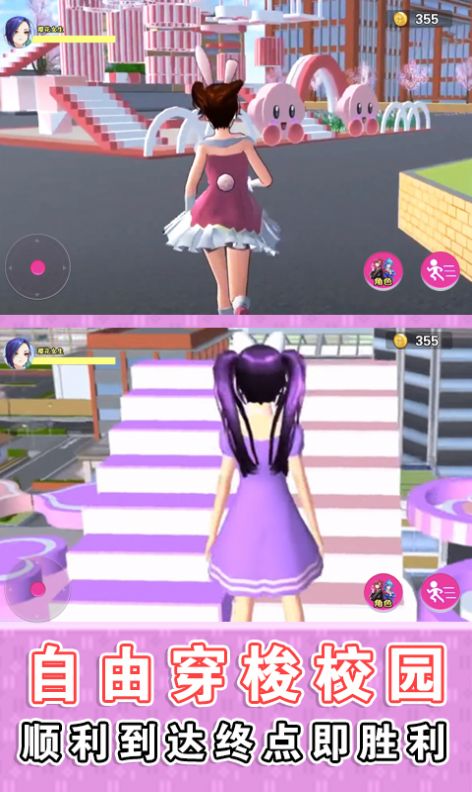 樱花学园跑酷游戏 v1.0 安卓版