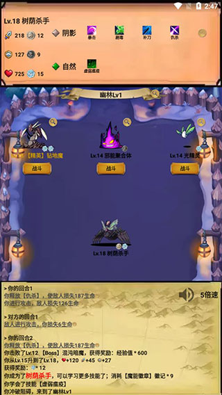 无尽的元素使游戏下载 v1.7.20 安卓版