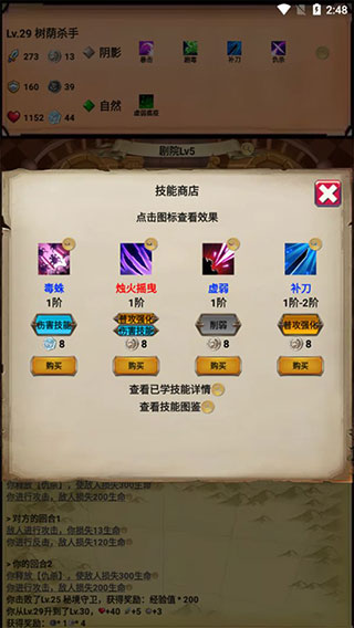 无尽的元素使游戏下载 v1.7.20 安卓版