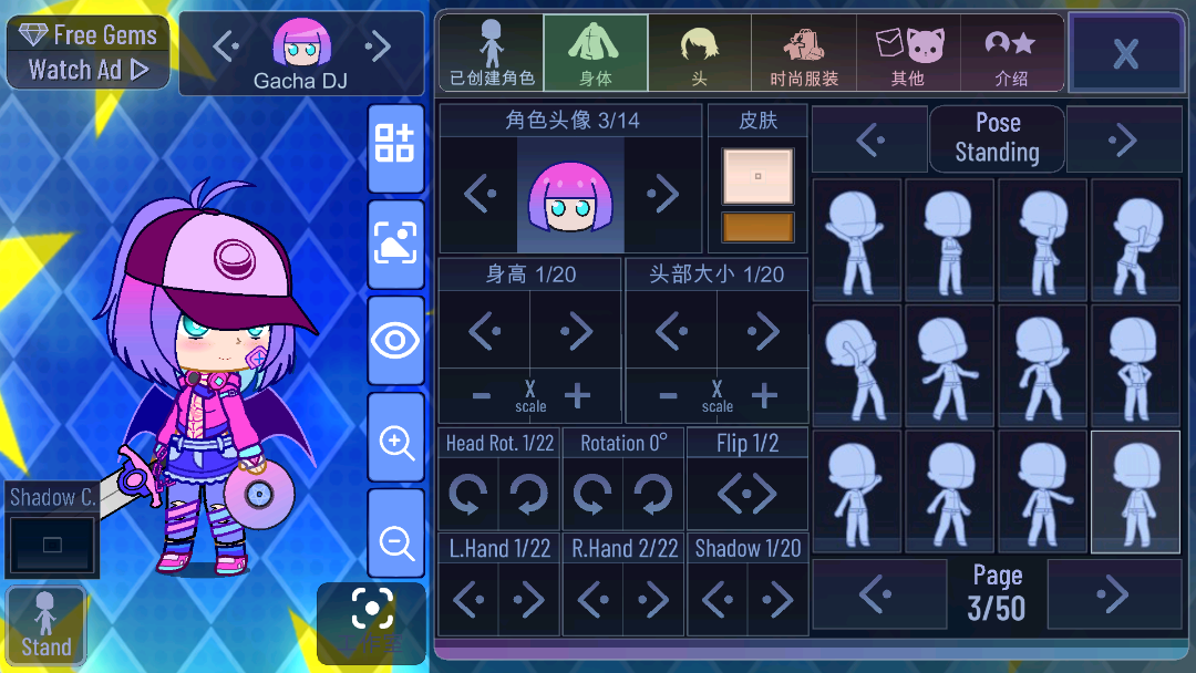 加查之星3.3 v1.3.2 安卓版