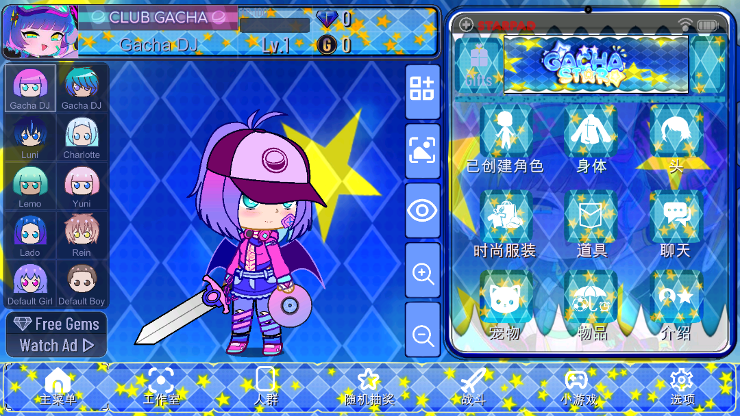 加查之星3.3 v1.3.2 安卓版