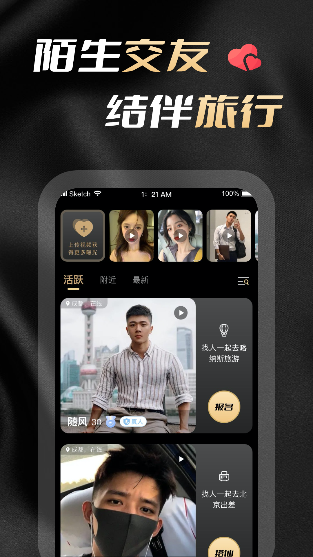 花游app v1.1.9 安卓版