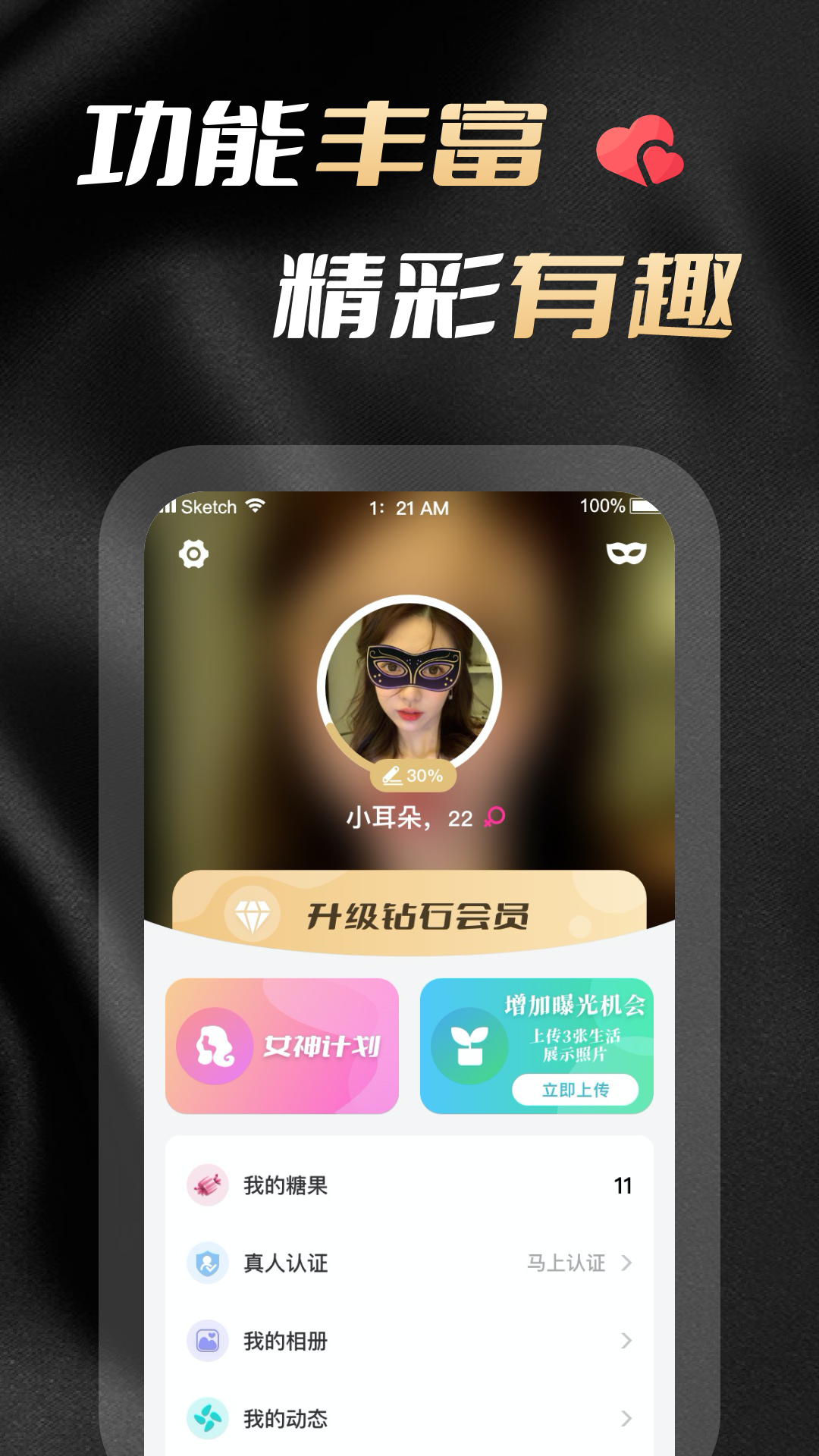 花游app v1.1.9 安卓版