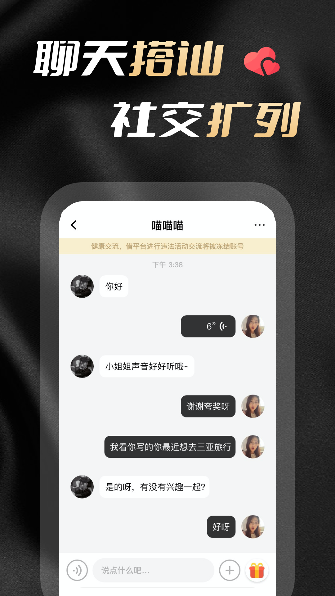 花游app v1.1.9 安卓版
