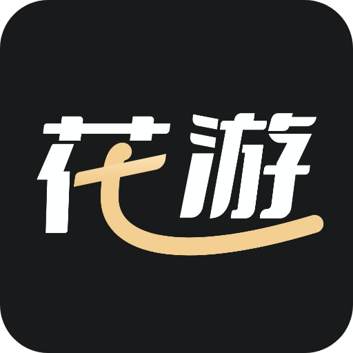 花游app v1.1.9 安卓版