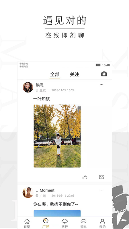 面具app旧版本 v1.1.8 安卓版