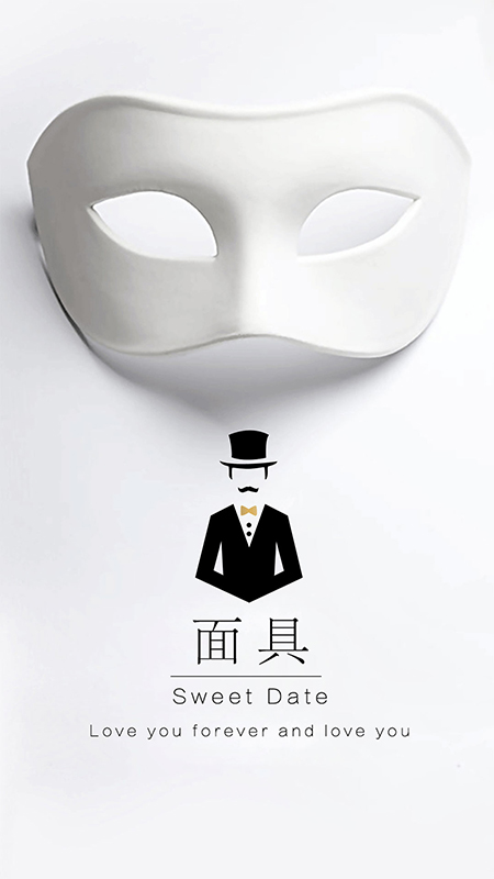 面具app旧版本 v1.1.8 安卓版