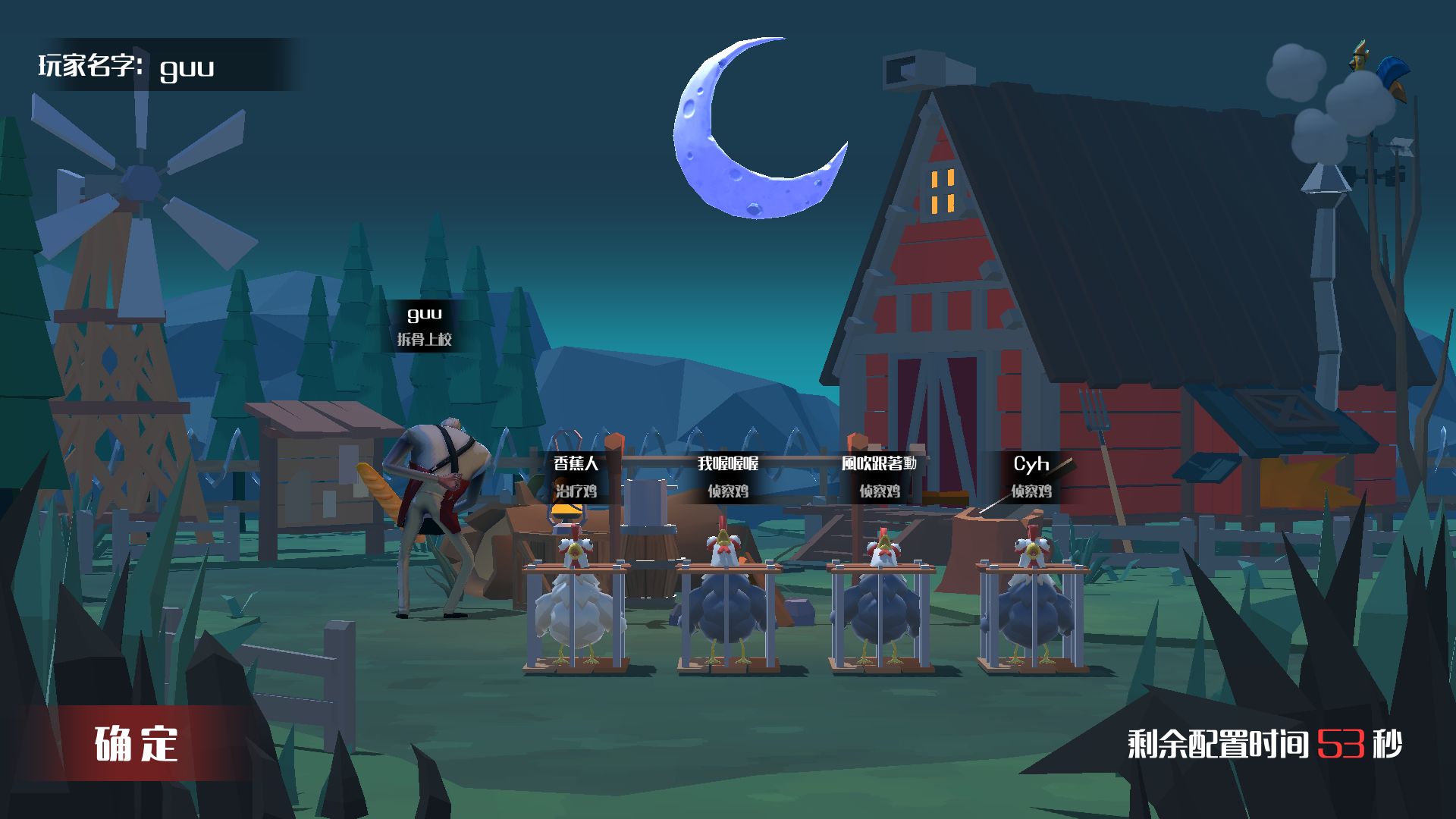 危鸡之夜游戏 v2.1.6 安卓版