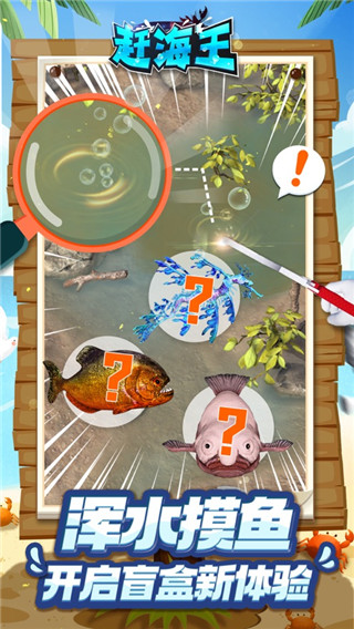 赶海王游戏下载最新版 v1.0.5 安卓版