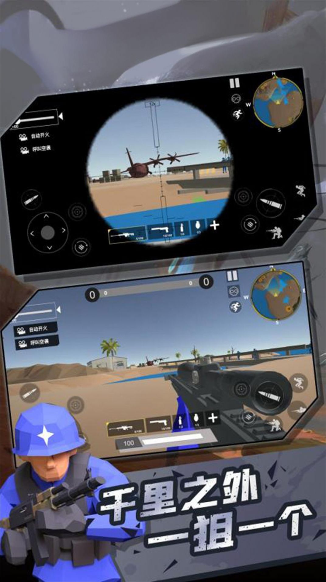 末日突击战士游戏下载安装 v1.0.1 安卓版