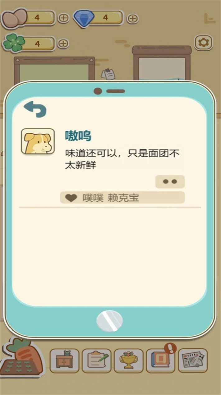 萌鸡烤饼店游戏下载安装 v1.0 安卓版