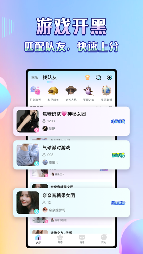 咔咔语音app v1.0.7 安卓最新版