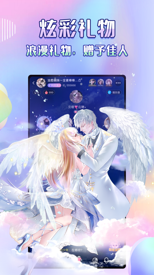 咔咔语音app v1.0.7 安卓最新版