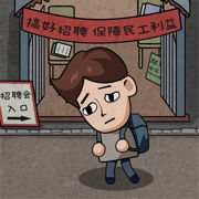 打工生活模拟器游戏下载安装 v1.1.0 安卓版 打工生活模拟器游戏下载安装 v1.1.0 安卓版