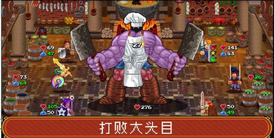 苏打地牢2官方版下载(SodaDungeon2) v1.2.1 安卓版