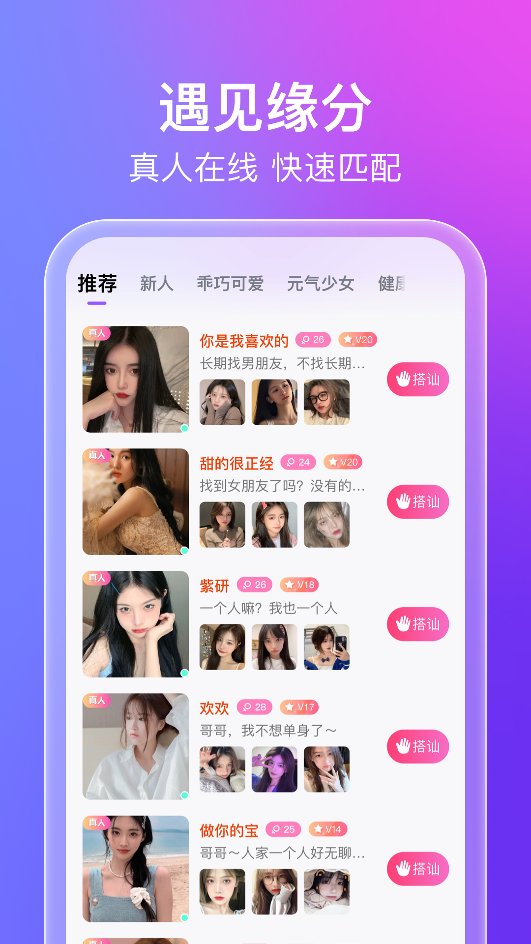蜜意app v1.0.0 安卓版