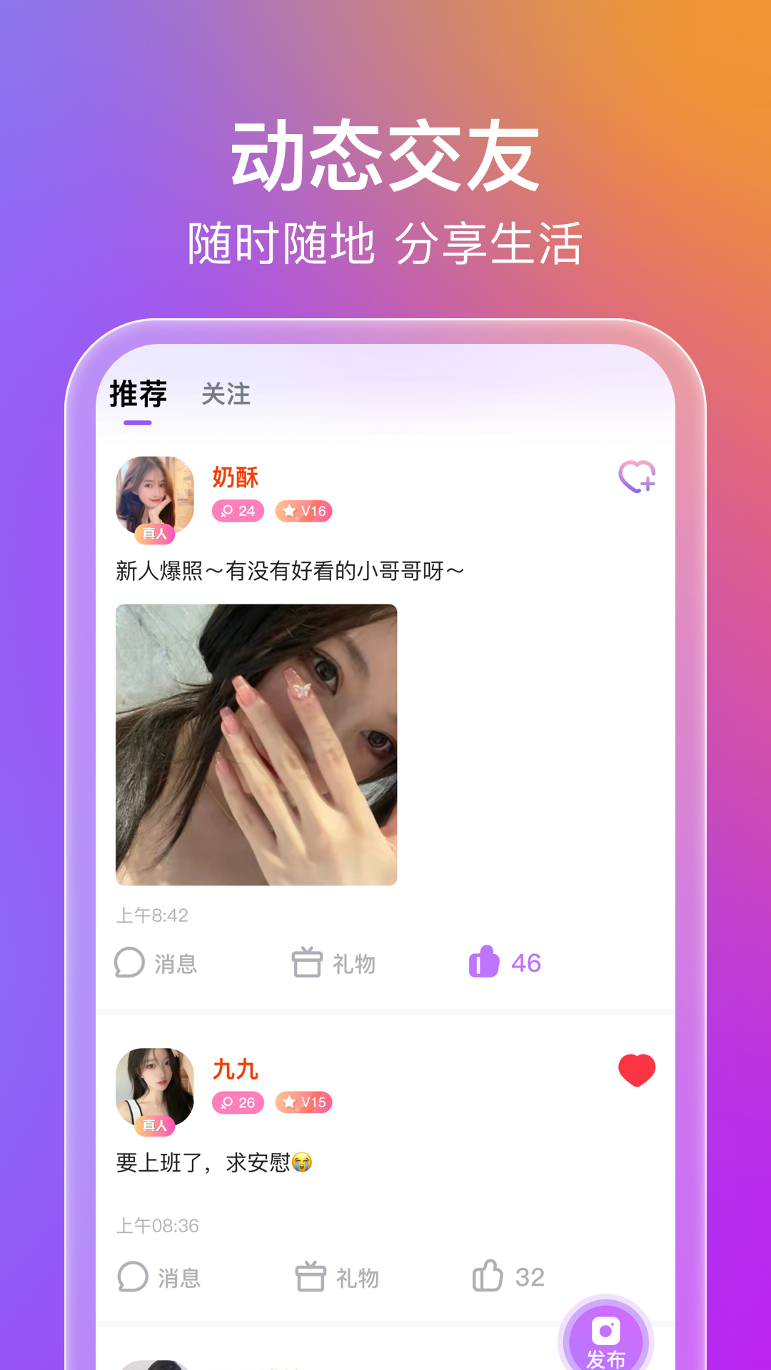 蜜意app v1.0.0 安卓版