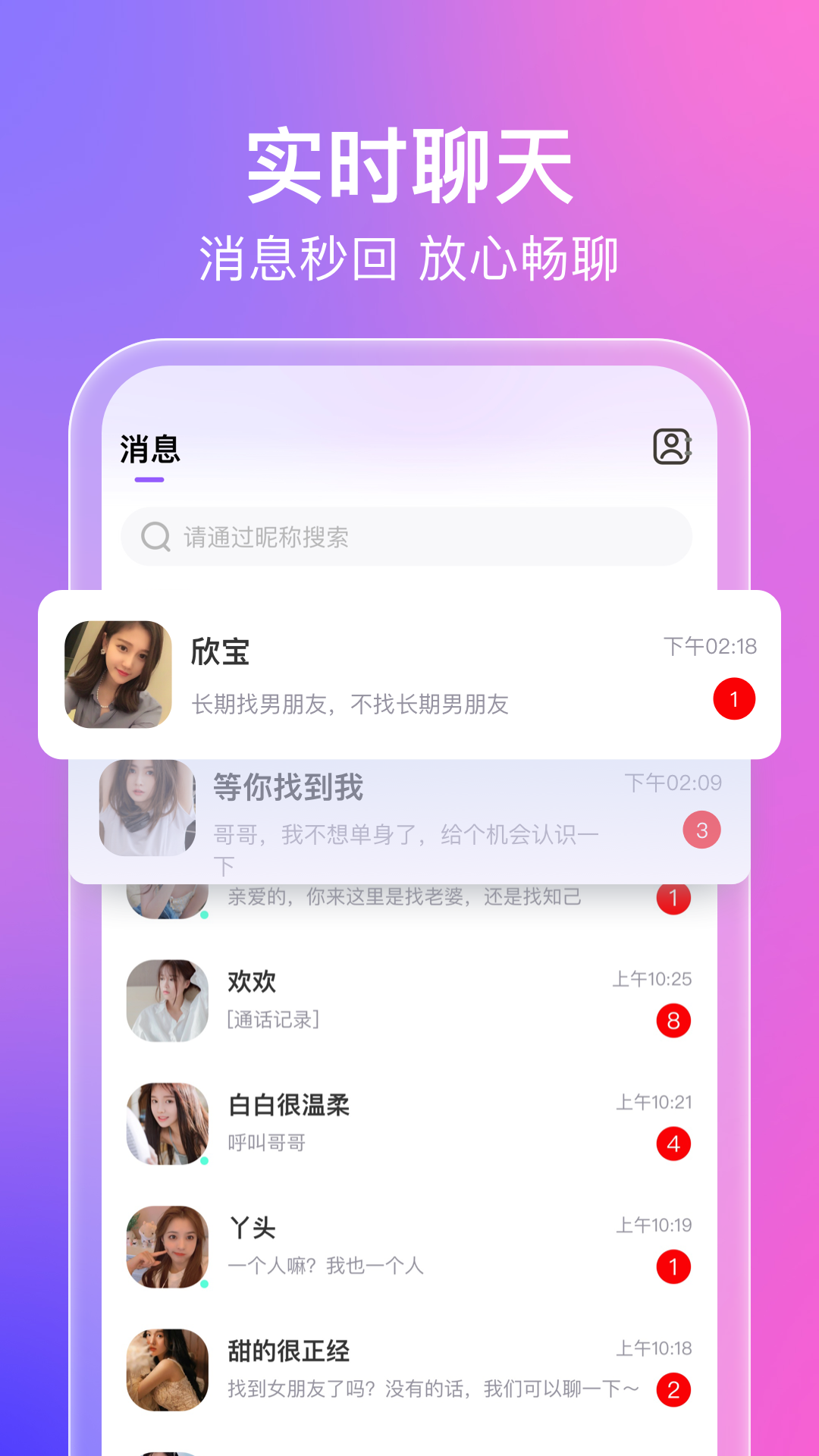 蜜意app v1.0.0 安卓版