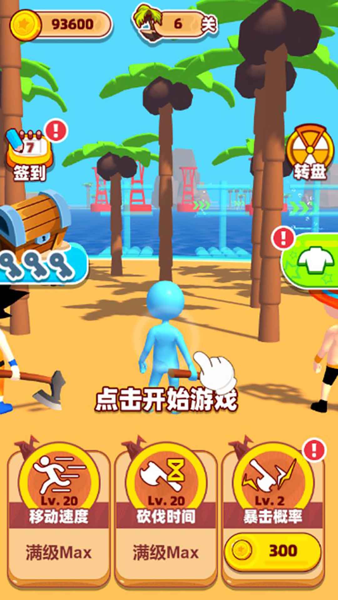 沙盒求生游戏 v1.0 安卓版