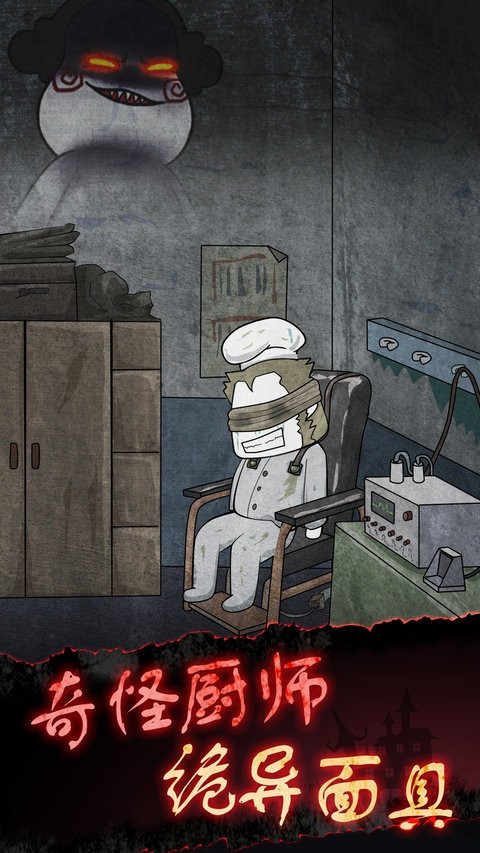 纸盒人惊魂夜游戏下载无广告 v100.0.0 安卓版