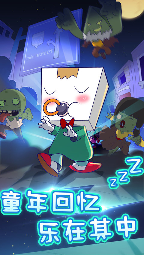 梦游纸盒人游戏 v1.0 安卓版