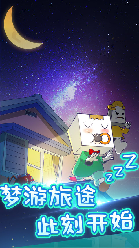 梦游纸盒人游戏 v1.0 安卓版