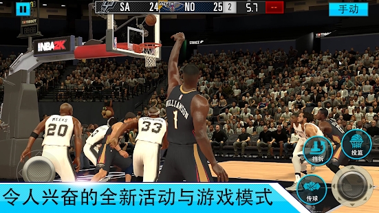 NBA 2K Mobile v2.10.0.5218279 安卓版