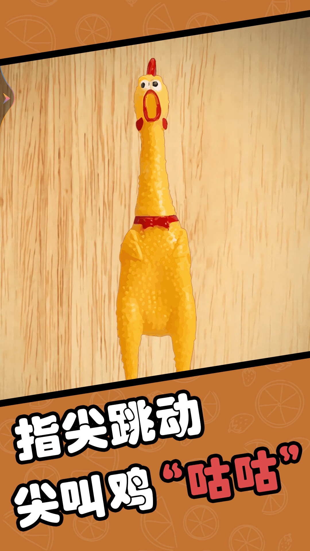 擦了个什么游戏 v1.00 安卓版