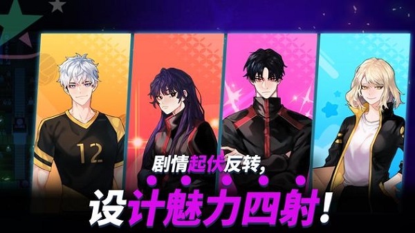 thespike排球故事 v1.0.26 安卓版