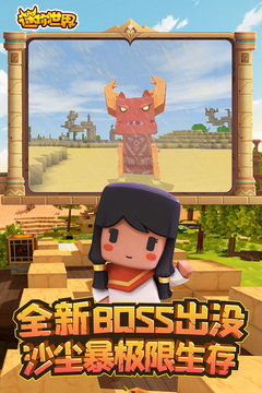 迷你世界1.16.1版本 v1.16.1 安卓版