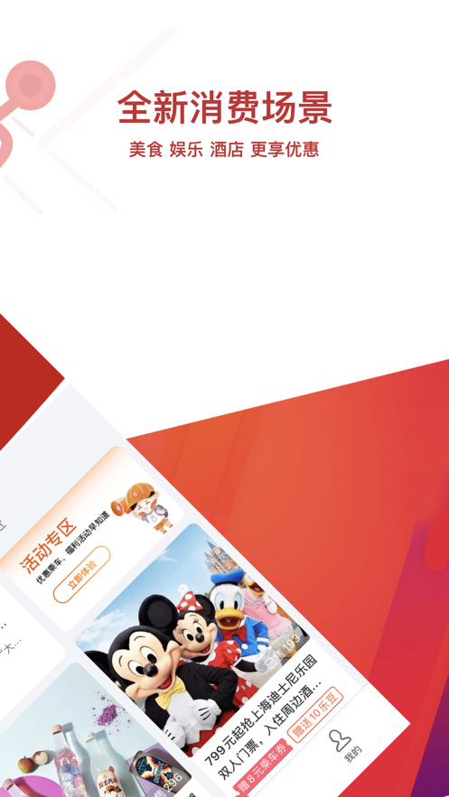 常州地铁app下载安装 v2.4.0 安卓版