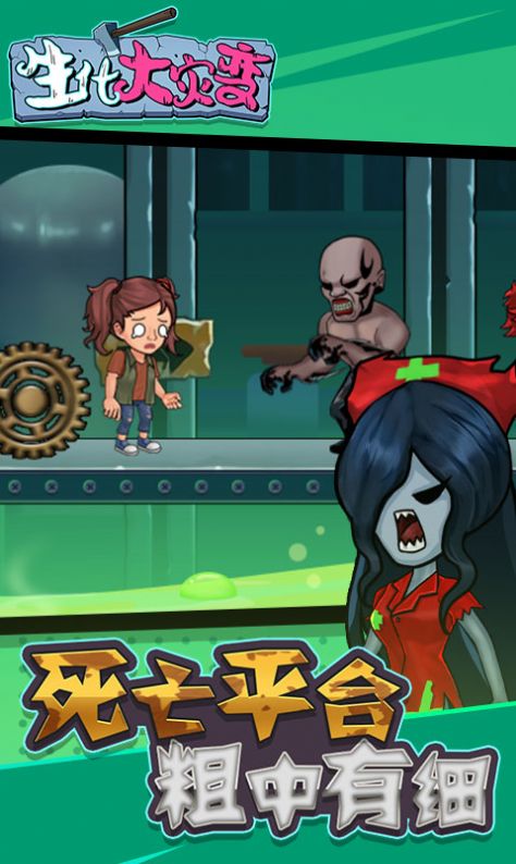 生化大灾变游戏 v1.0.0 安卓最新版