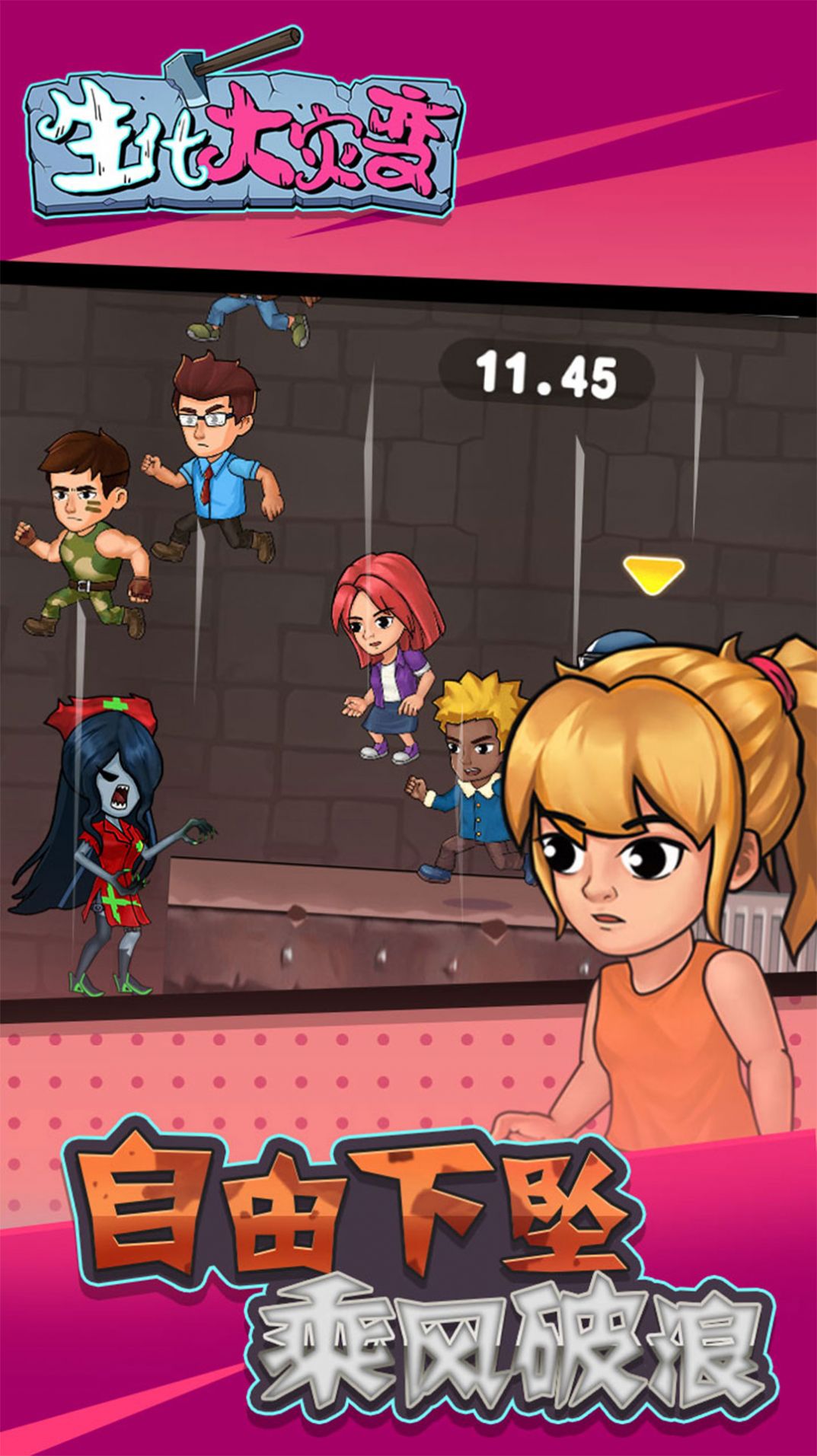 生化大灾变游戏 v1.0.0 安卓最新版