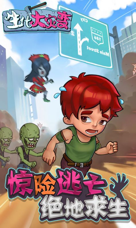 生化大灾变游戏 v1.0.0 安卓最新版