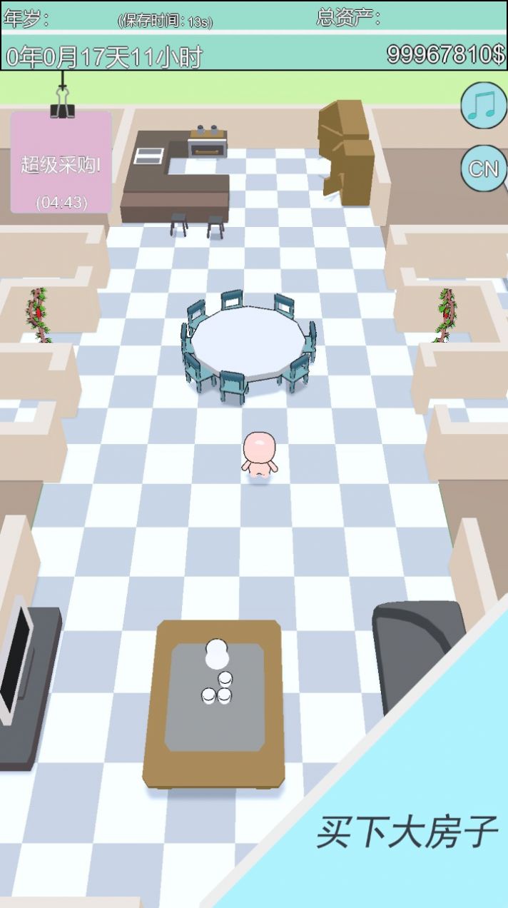 买个大房子游戏 v0.1 安卓版