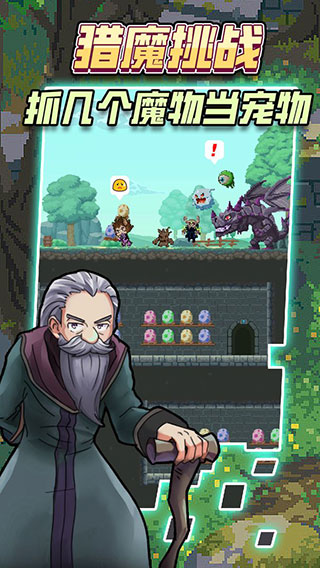 龙与勇士游戏 v1.0.3 安卓版