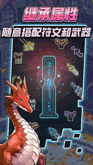 龙与勇士游戏 v1.0.3 安卓版