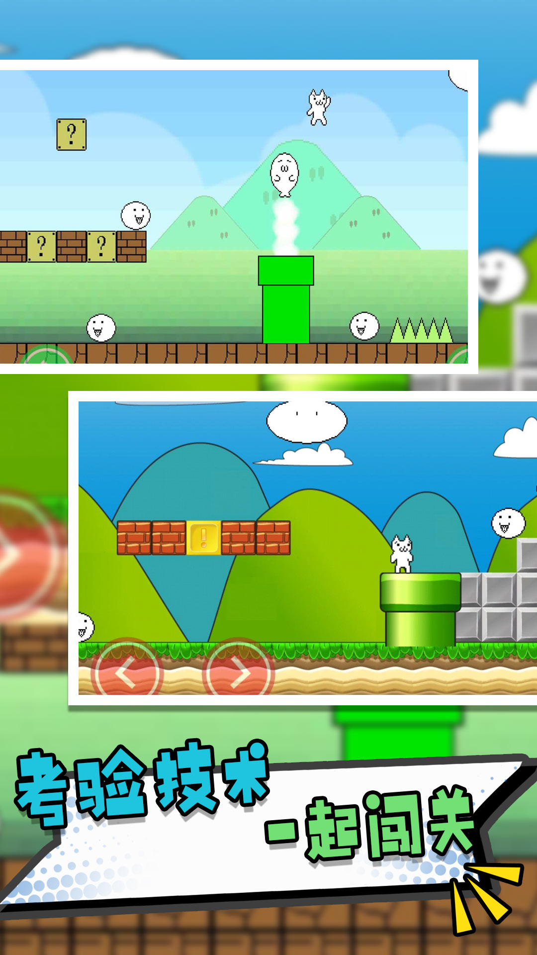 什么什么里奥冒险游戏 v1.0.1 安卓版