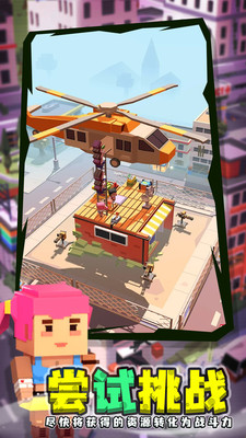 闲置僵尸避难所游戏 v1.16.0.0 安卓版