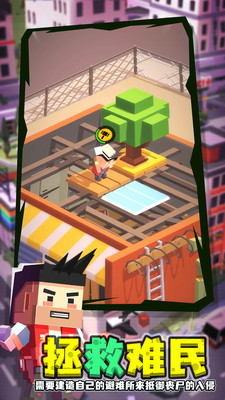 闲置僵尸避难所游戏 v1.16.0.0 安卓版
