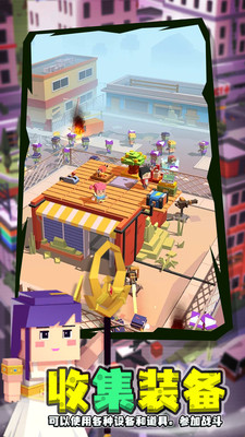 闲置僵尸避难所游戏 v1.16.0.0 安卓版