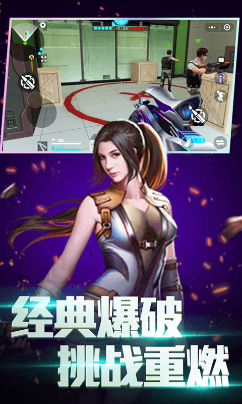 全民枪神边境王者手机版 v5.0.7 安卓版