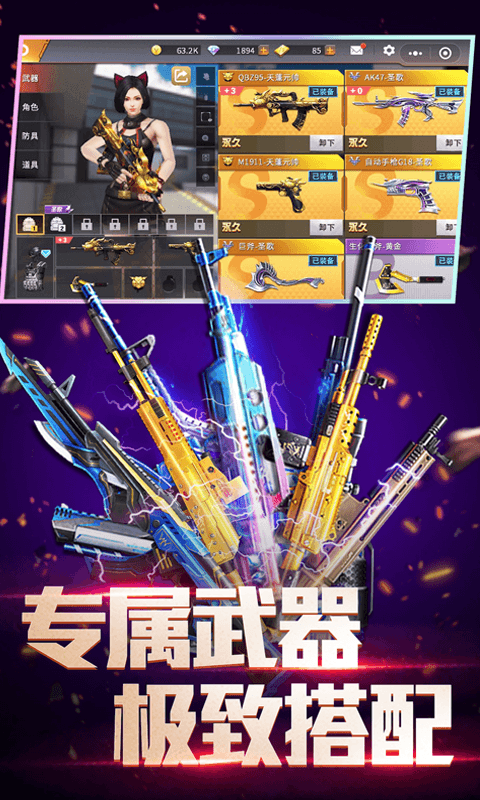 全民枪神边境王者手机版 v5.0.7 安卓版