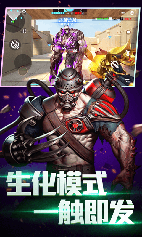 全民枪神边境王者手机版 v5.0.7 安卓版