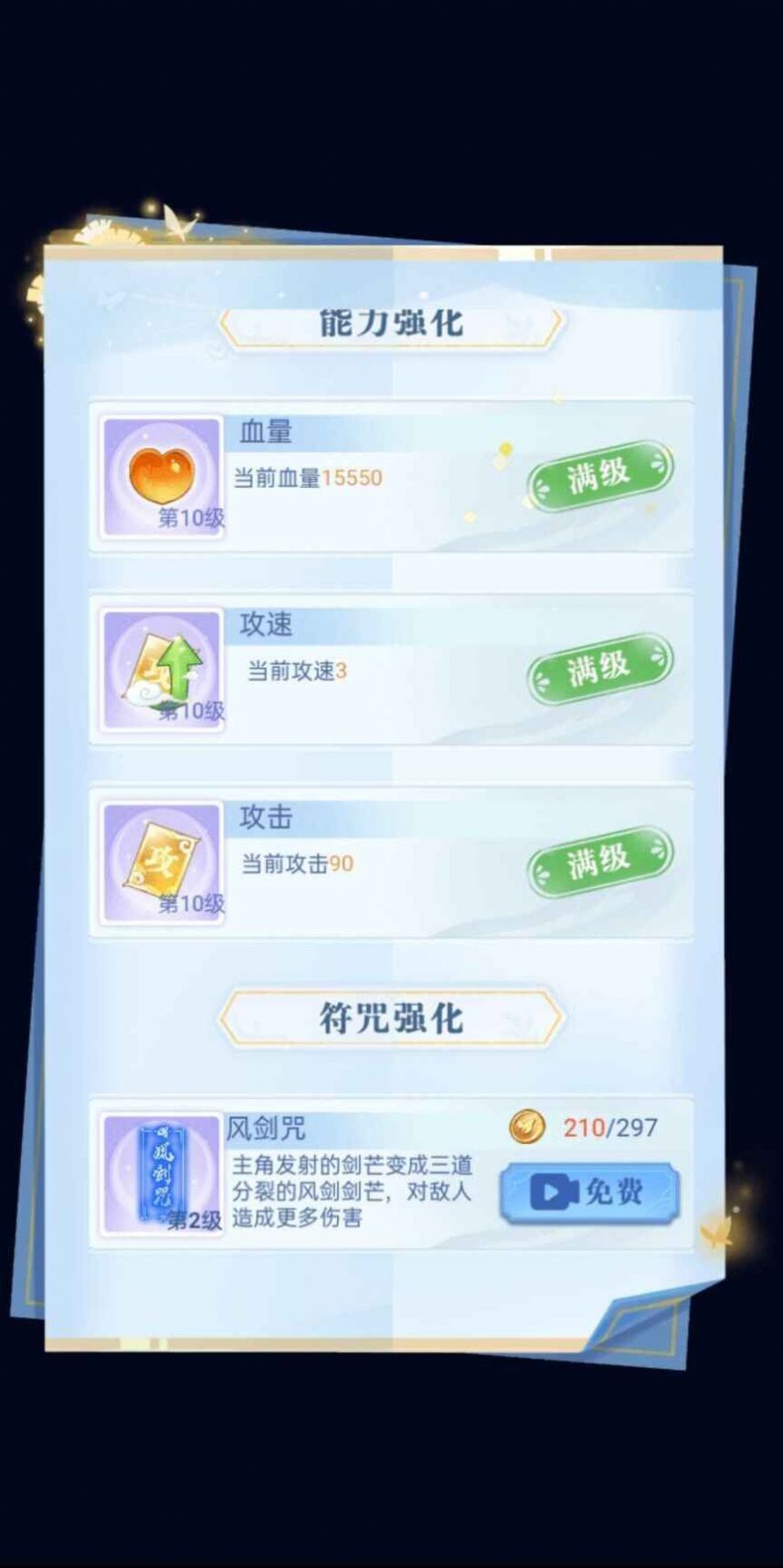驱魔大师游戏下载安装 v1.6.4 安卓版