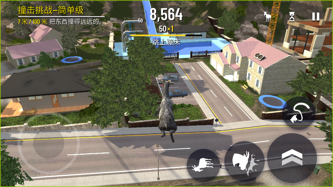 模拟山羊年度版(Goat Simulator Free) v2.13.0 安卓版